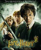 Harry Potter and the Chamber of Secrets /     